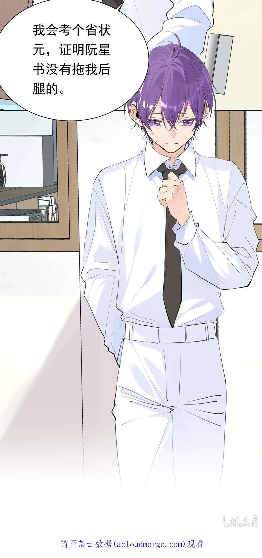 学霸今天撩到小奶包了吗057 拖后腿