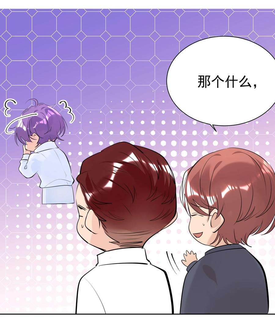 学霸今天撩到小奶包了吗057 拖后腿