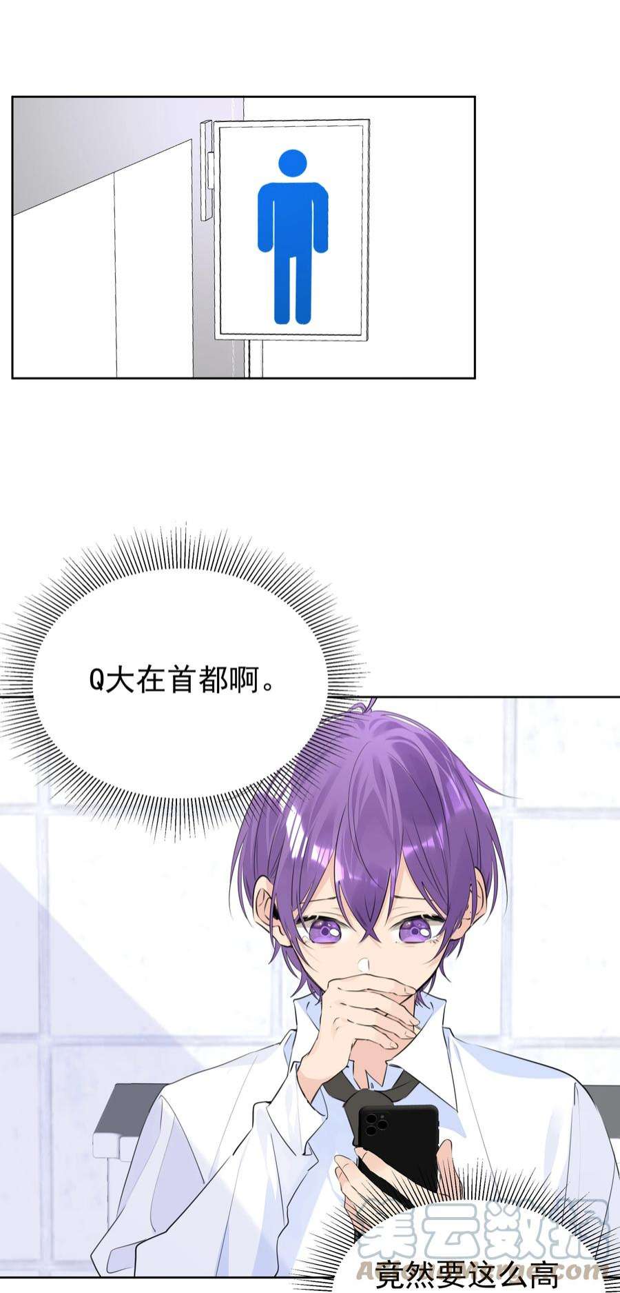 学霸今天撩到小奶包了吗058 双向奔赴