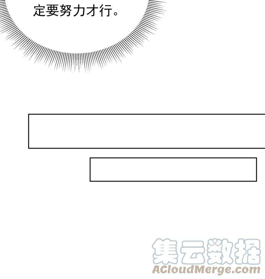 学霸今天撩到小奶包了吗058 双向奔赴