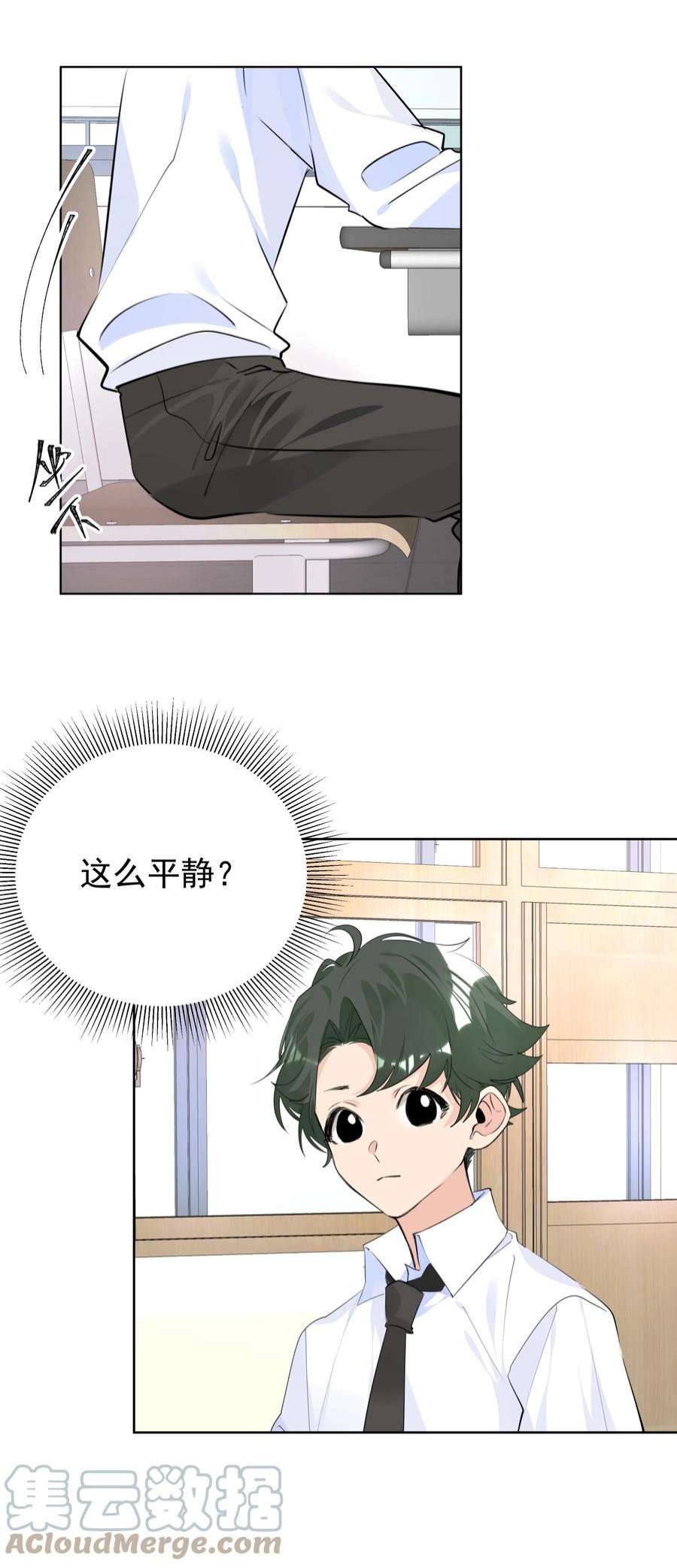 学霸今天撩到小奶包了吗058 双向奔赴