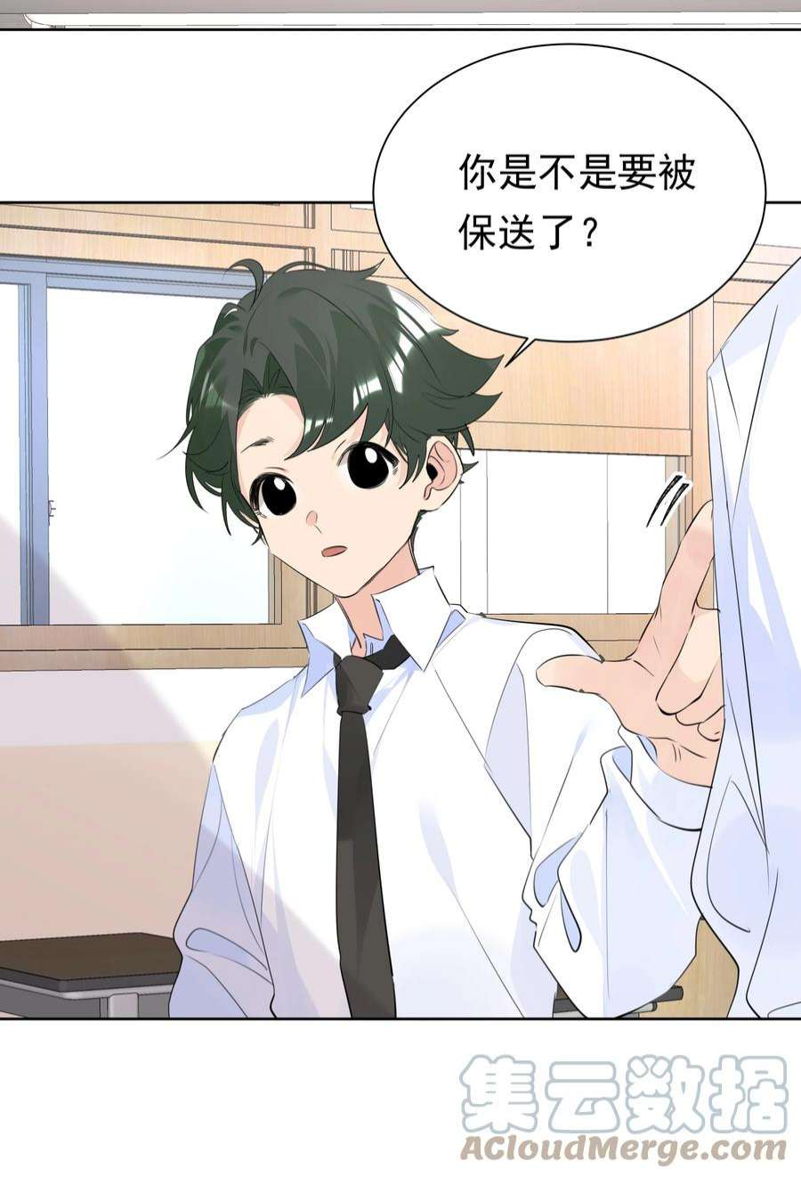 学霸今天撩到小奶包了吗058 双向奔赴