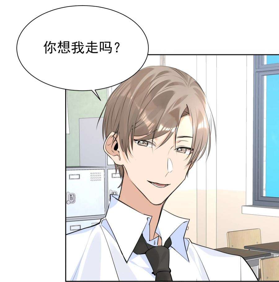 学霸今天撩到小奶包了吗058 双向奔赴