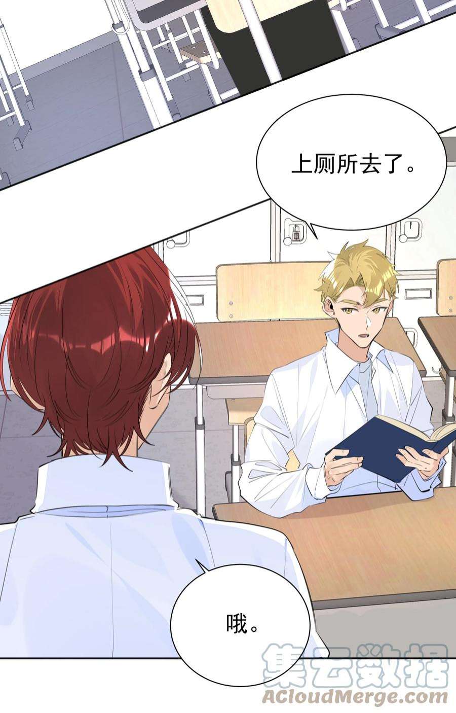 学霸今天撩到小奶包了吗058 双向奔赴