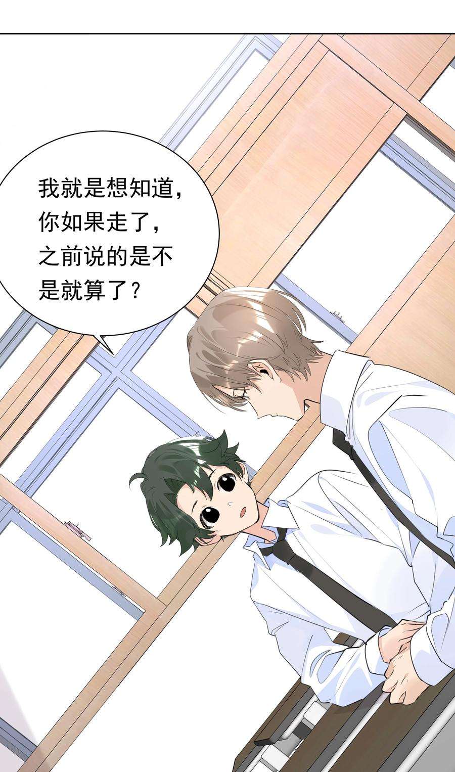 学霸今天撩到小奶包了吗058 双向奔赴