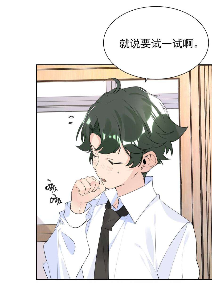 学霸今天撩到小奶包了吗058 双向奔赴