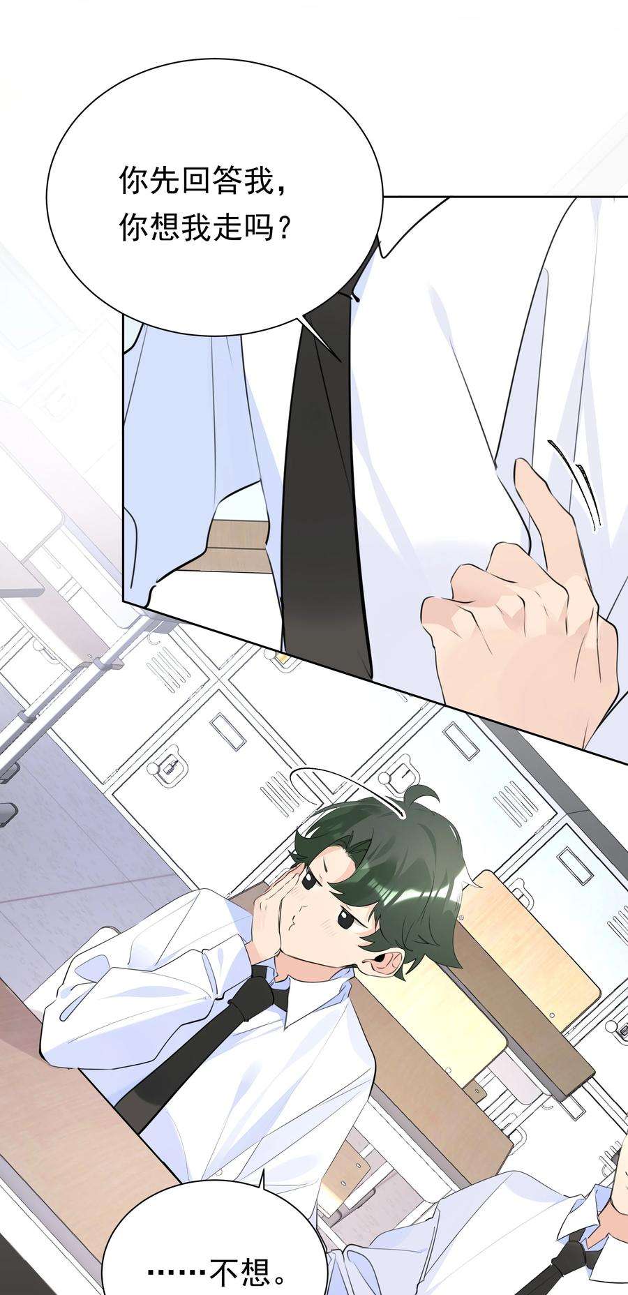 学霸今天撩到小奶包了吗058 双向奔赴