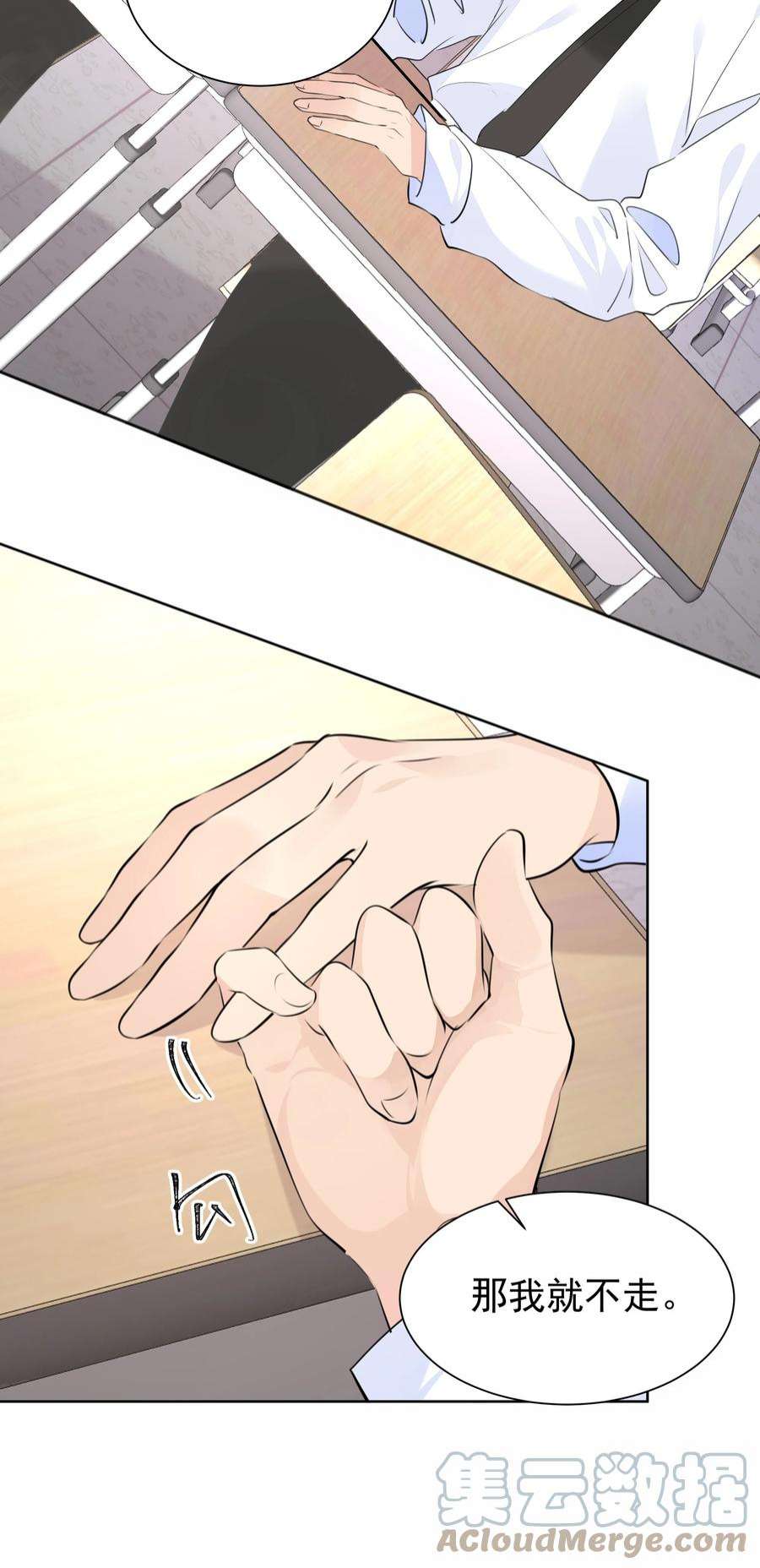 学霸今天撩到小奶包了吗058 双向奔赴