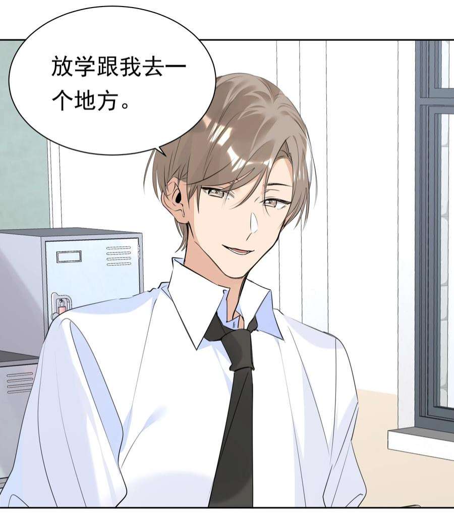 学霸今天撩到小奶包了吗058 双向奔赴