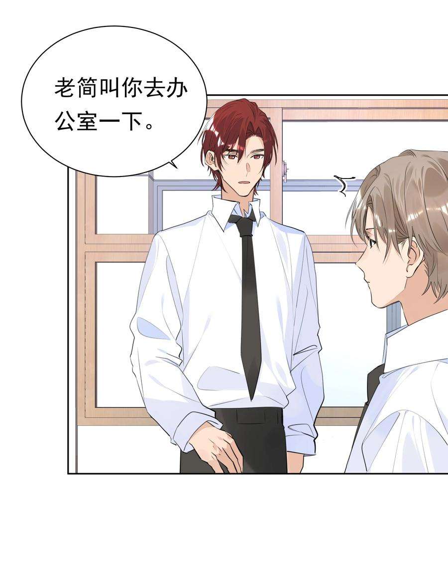 学霸今天撩到小奶包了吗058 双向奔赴