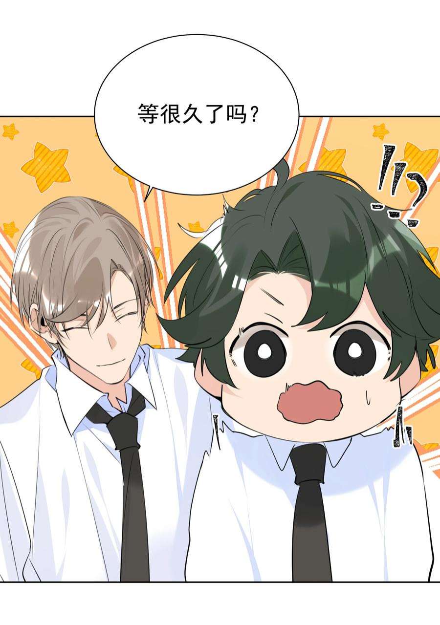 学霸今天撩到小奶包了吗058 双向奔赴