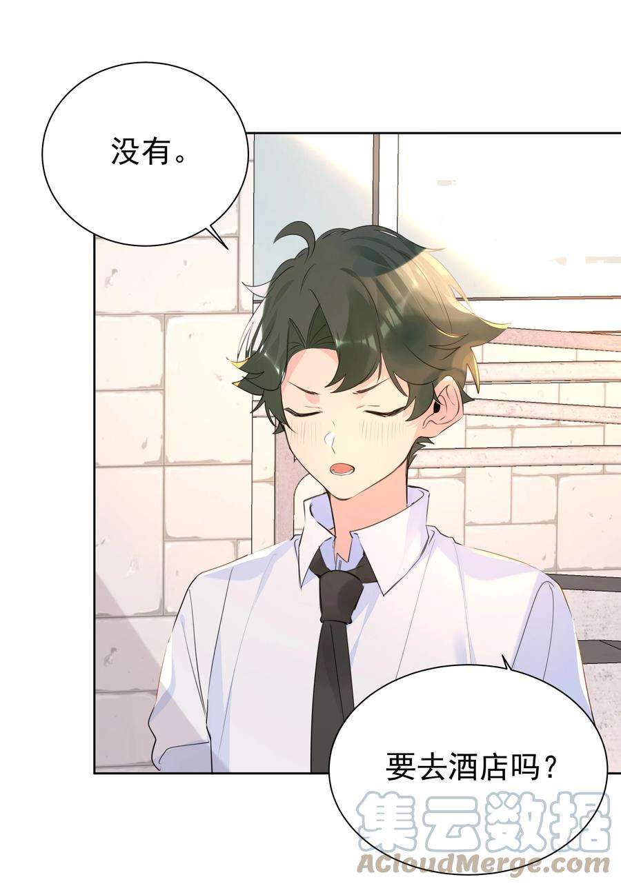 学霸今天撩到小奶包了吗058 双向奔赴