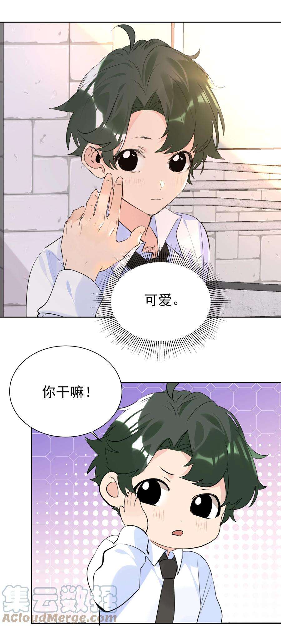 学霸今天撩到小奶包了吗058 双向奔赴