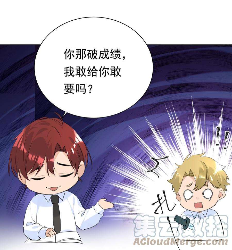 学霸今天撩到小奶包了吗058 双向奔赴