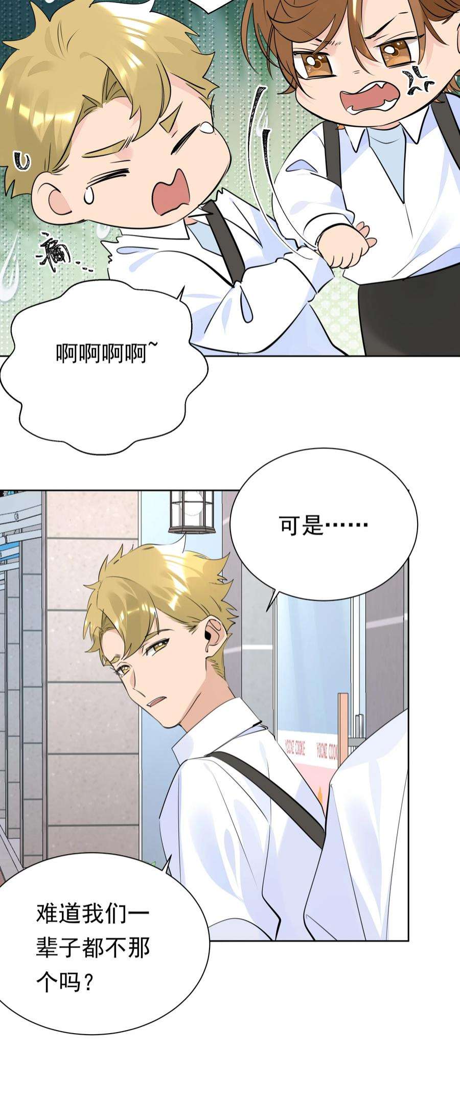 学霸今天撩到小奶包了吗059 礼物