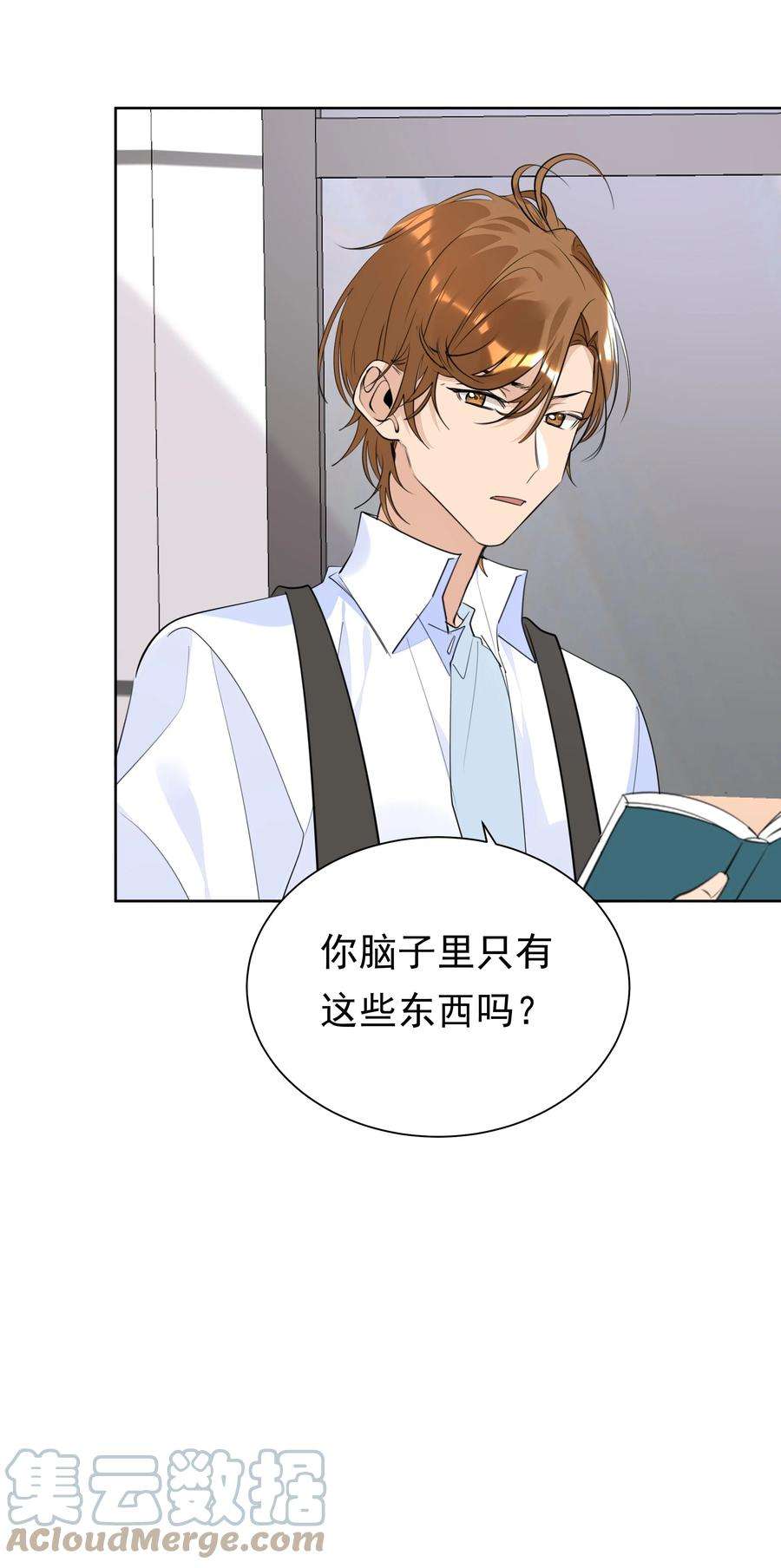 学霸今天撩到小奶包了吗059 礼物