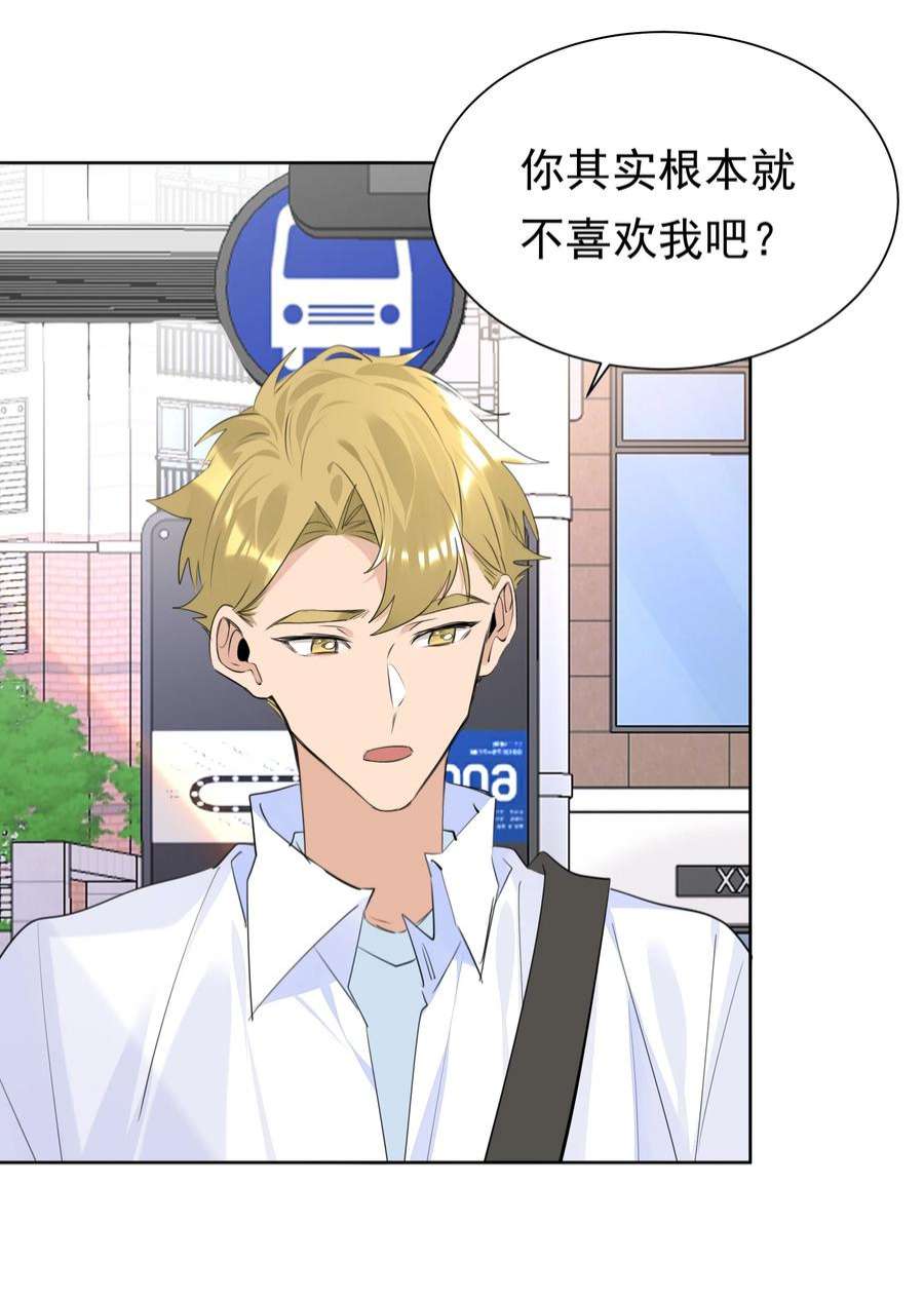 学霸今天撩到小奶包了吗059 礼物