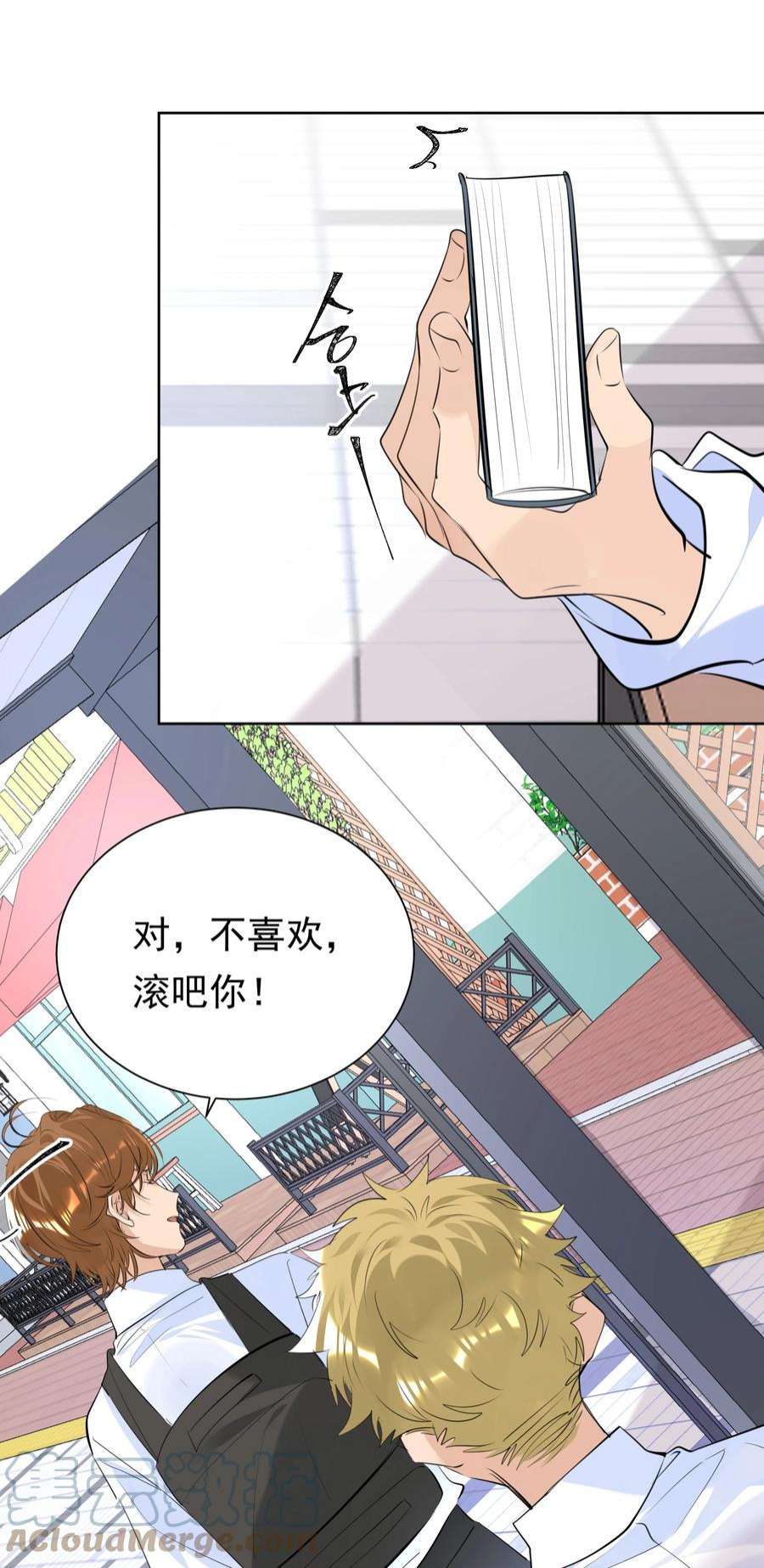 学霸今天撩到小奶包了吗059 礼物