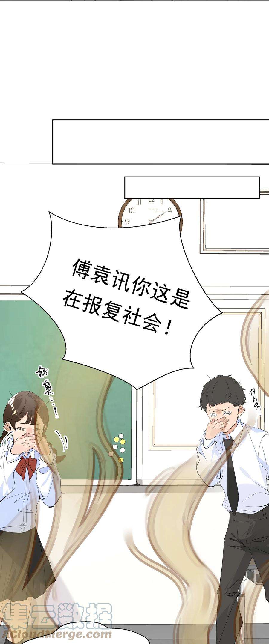 学霸今天撩到小奶包了吗059 礼物