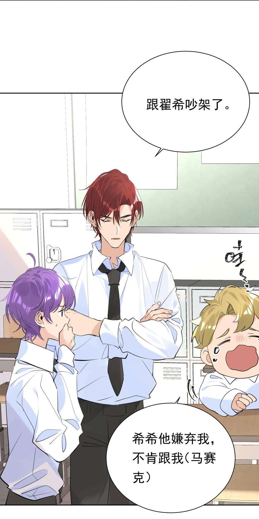 学霸今天撩到小奶包了吗059 礼物