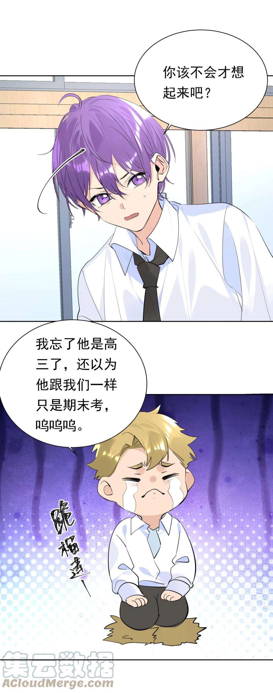 学霸今天撩到小奶包了吗059 礼物