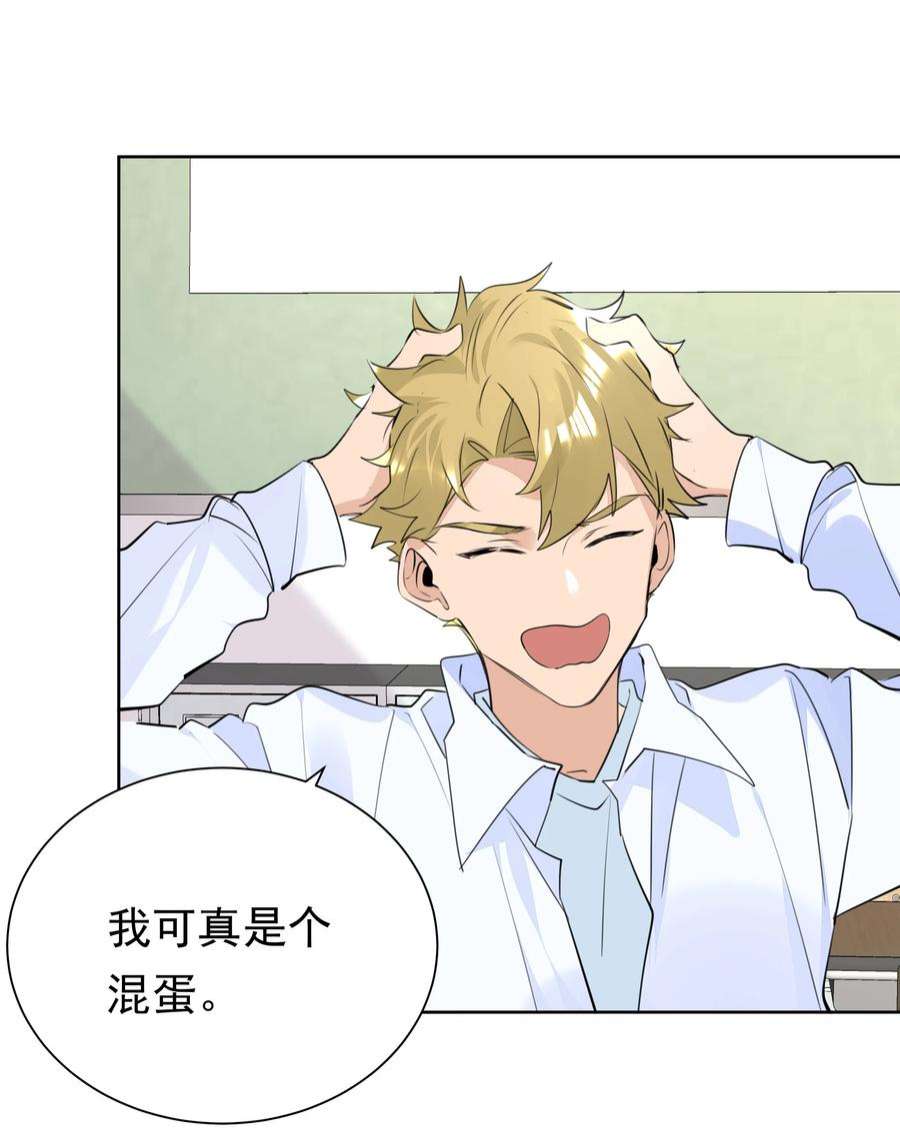 学霸今天撩到小奶包了吗059 礼物