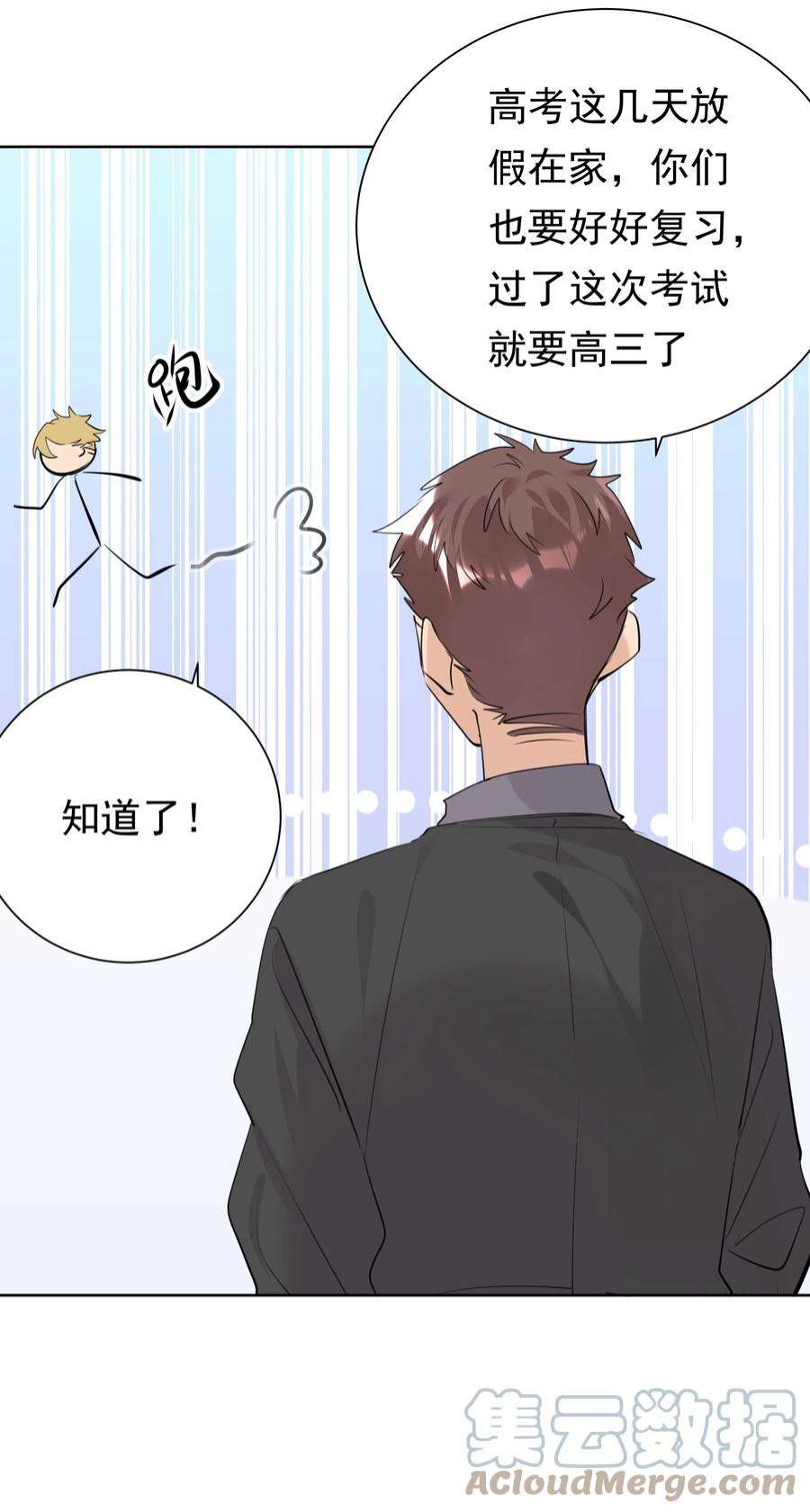 学霸今天撩到小奶包了吗059 礼物