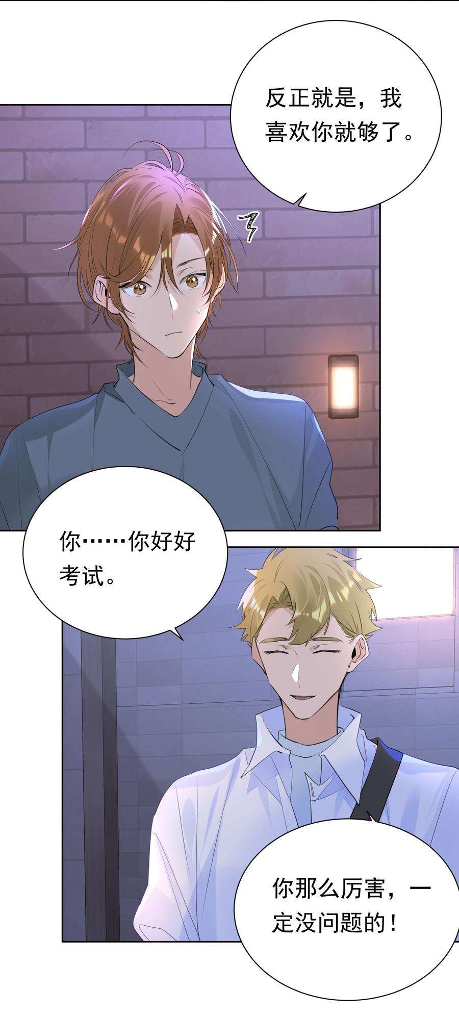 学霸今天撩到小奶包了吗059 礼物