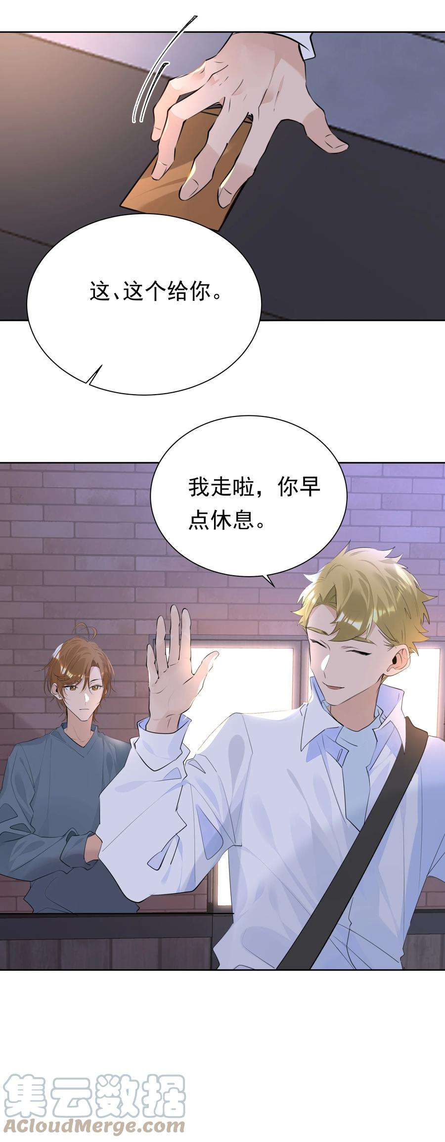 学霸今天撩到小奶包了吗059 礼物