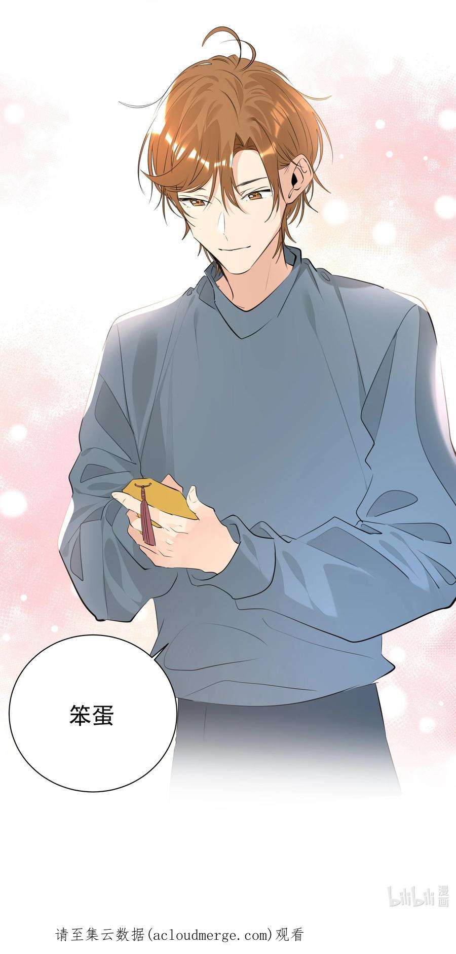 学霸今天撩到小奶包了吗059 礼物