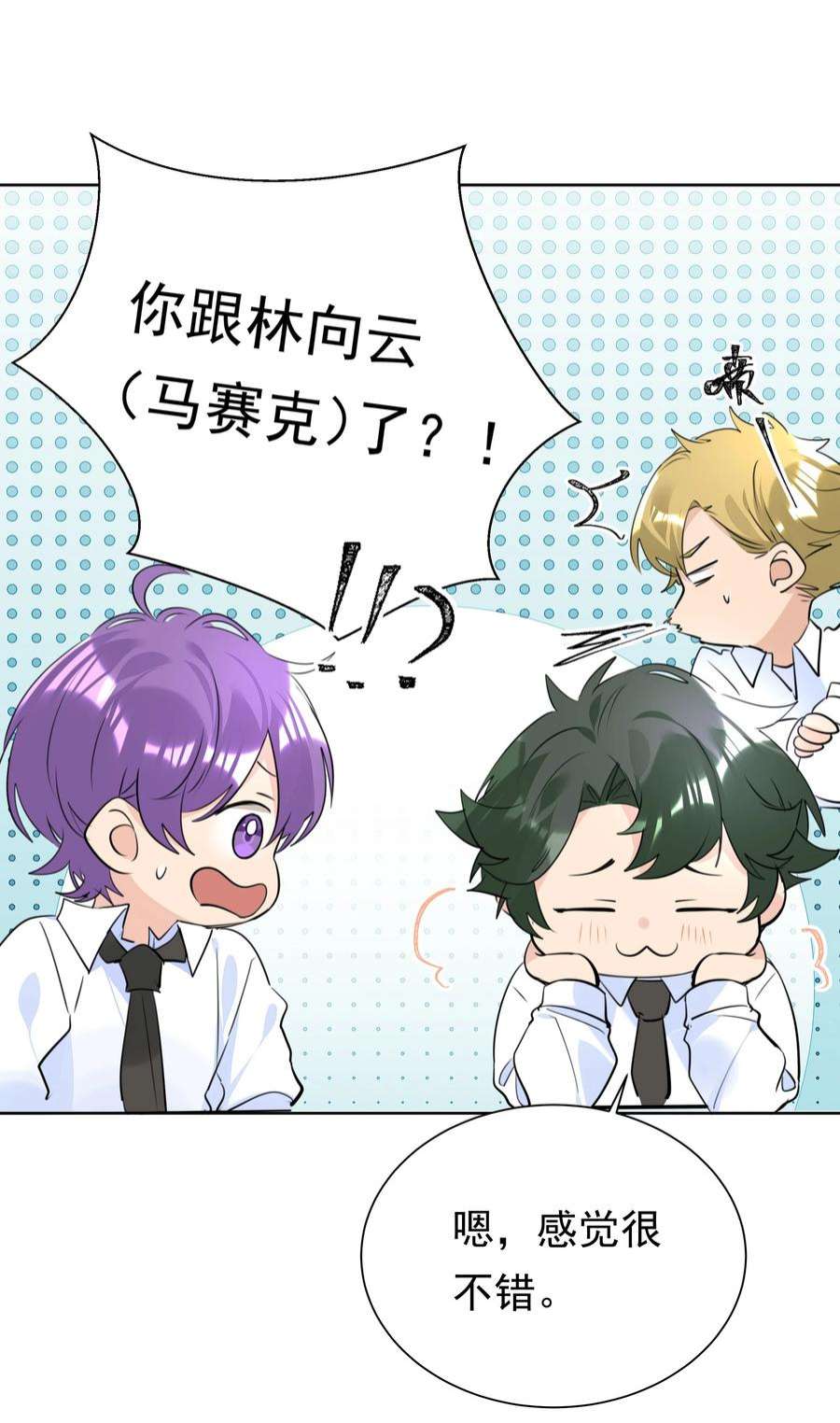 学霸今天撩到小奶包了吗059 礼物