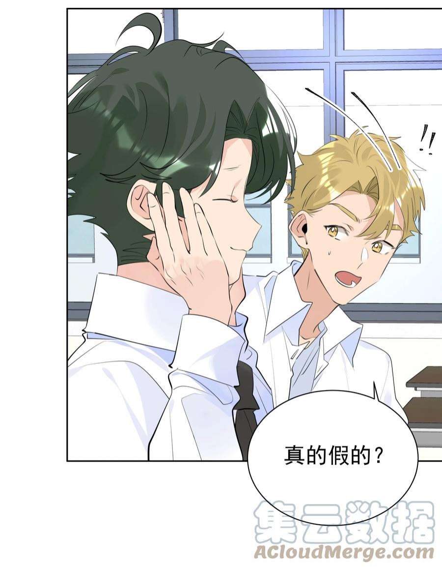 学霸今天撩到小奶包了吗059 礼物