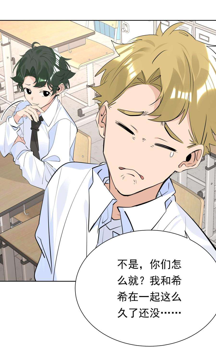 学霸今天撩到小奶包了吗059 礼物