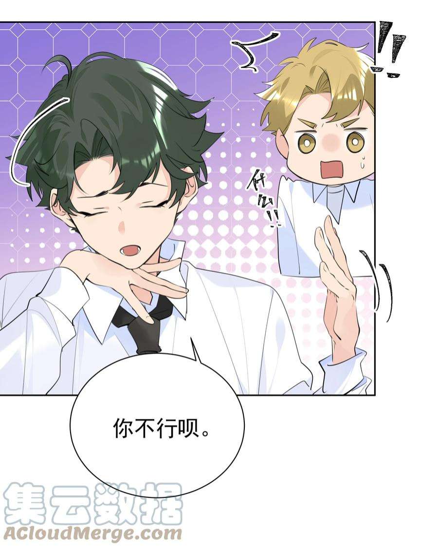 学霸今天撩到小奶包了吗059 礼物