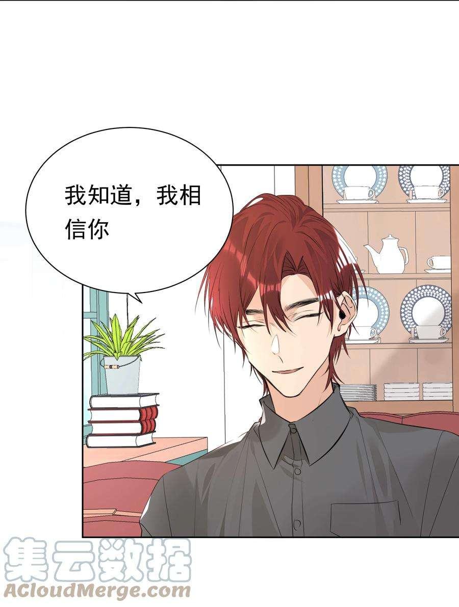 学霸今天撩到小奶包了吗060 定情信物