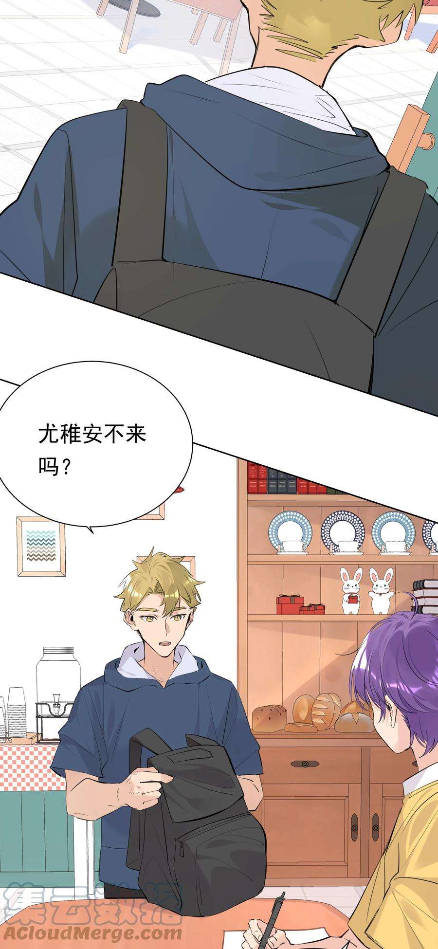 学霸今天撩到小奶包了吗060 定情信物