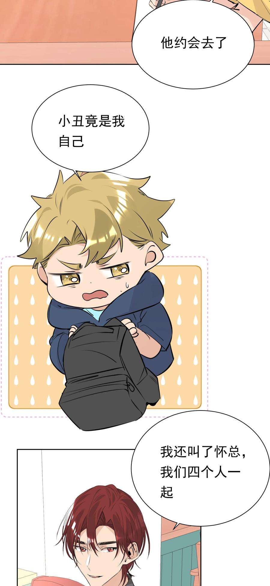 学霸今天撩到小奶包了吗060 定情信物