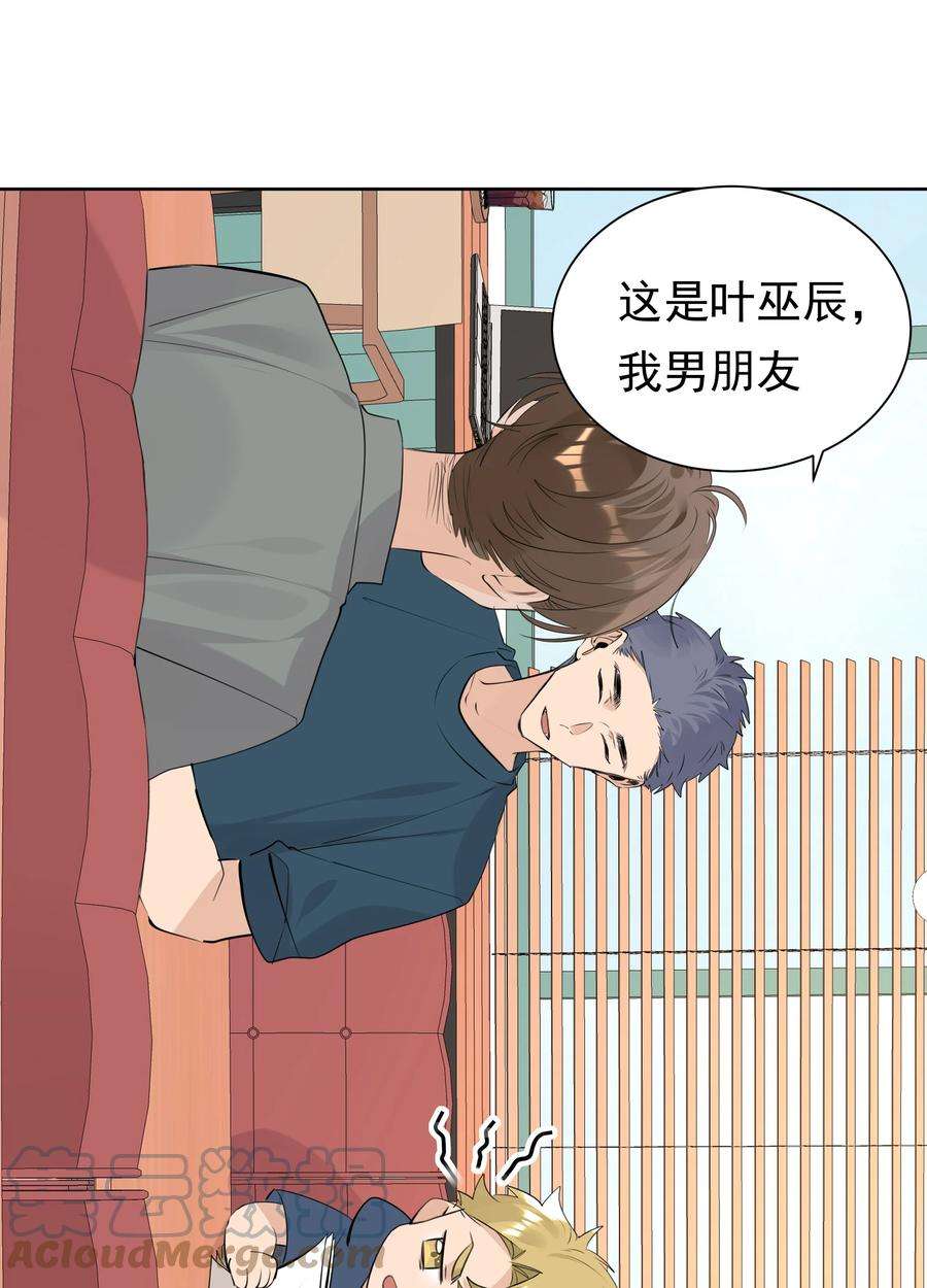 学霸今天撩到小奶包了吗060 定情信物