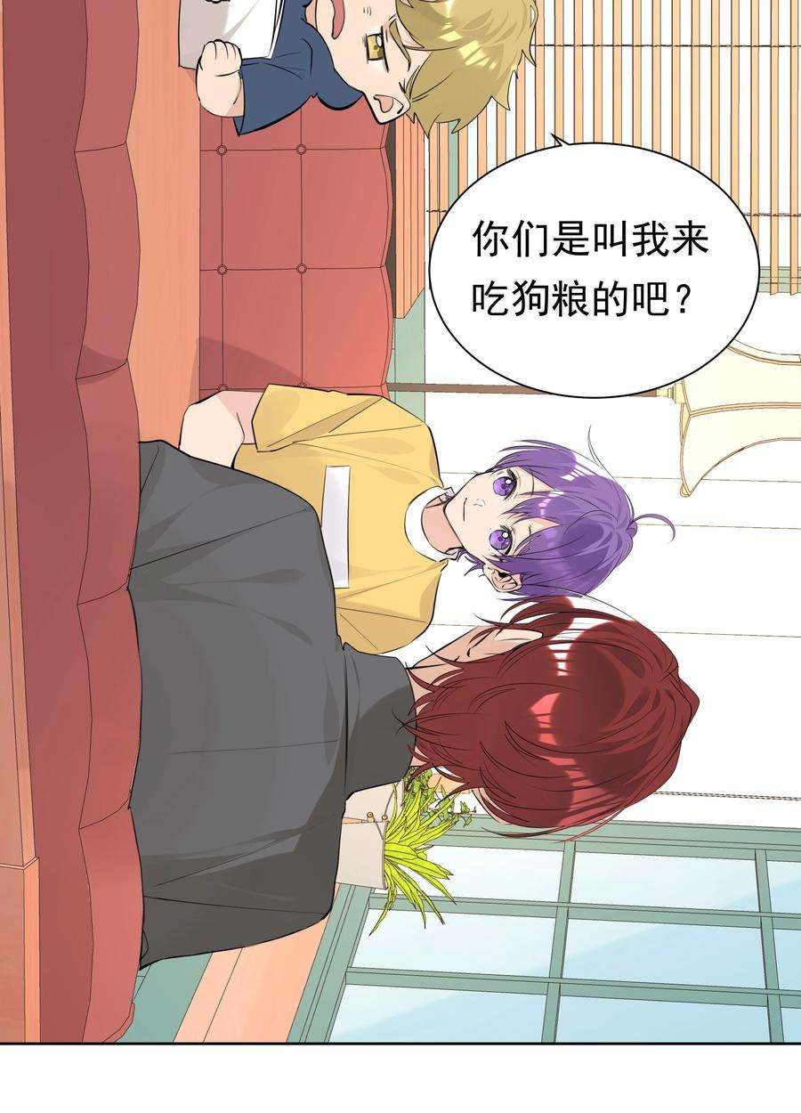 学霸今天撩到小奶包了吗060 定情信物