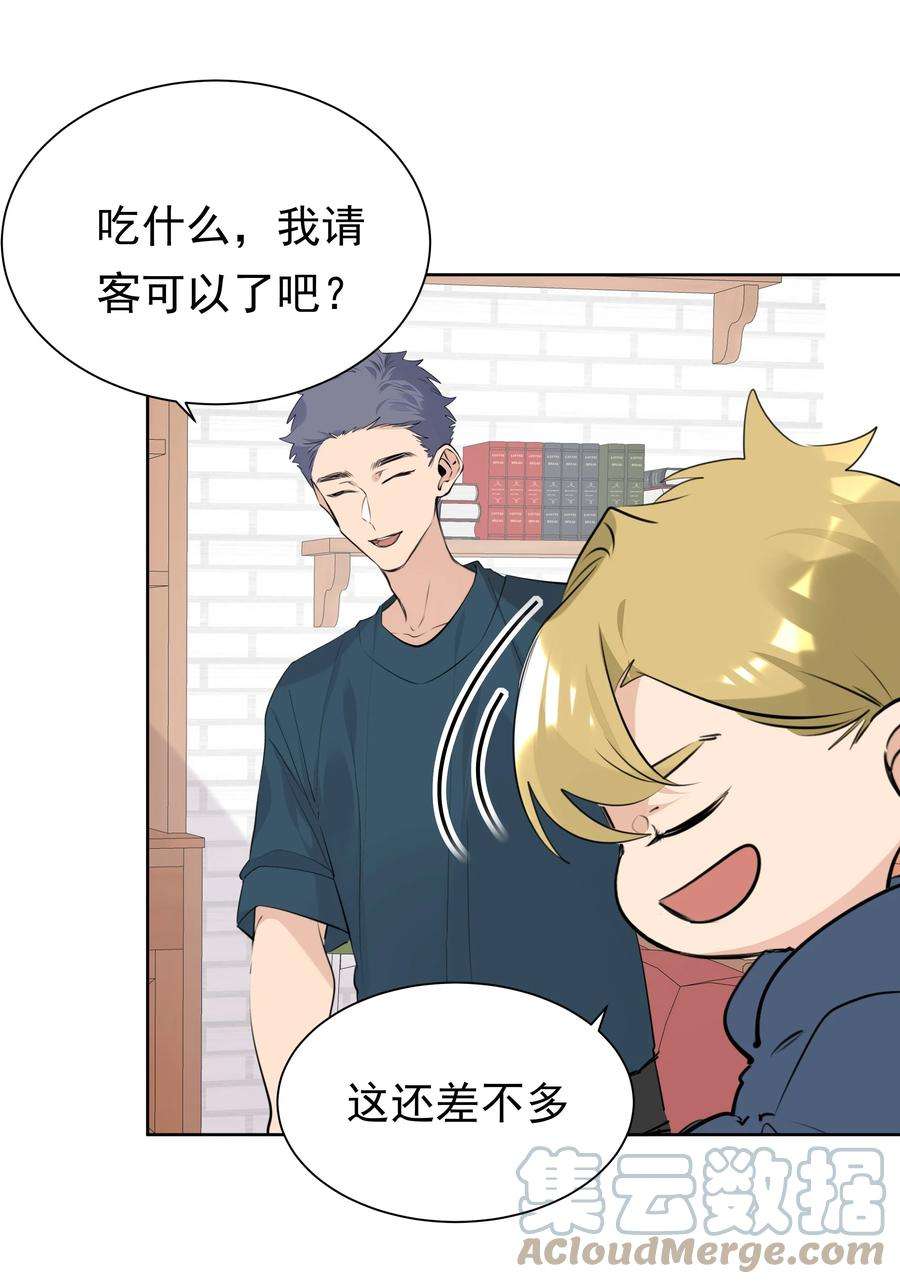 学霸今天撩到小奶包了吗060 定情信物