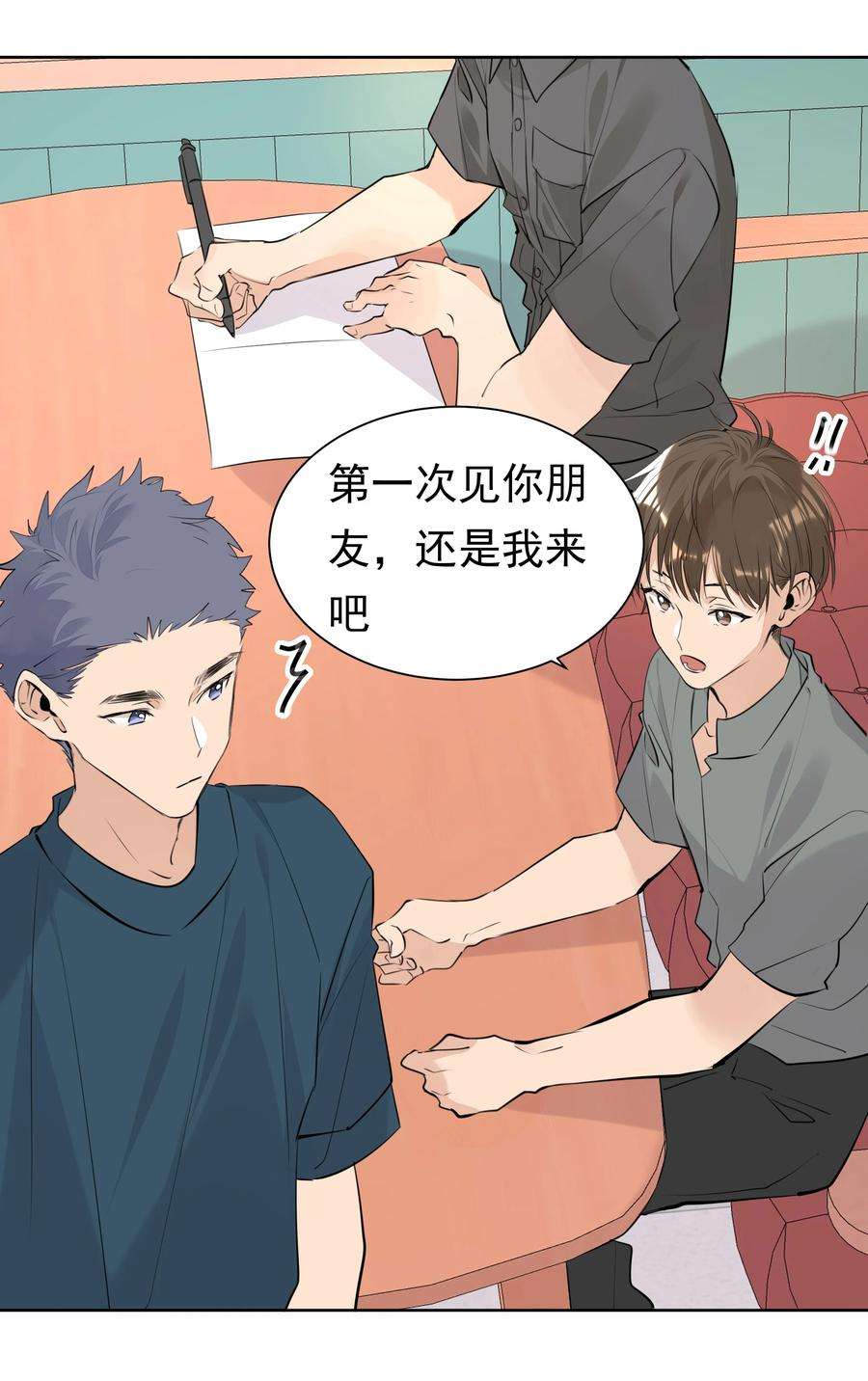 学霸今天撩到小奶包了吗060 定情信物