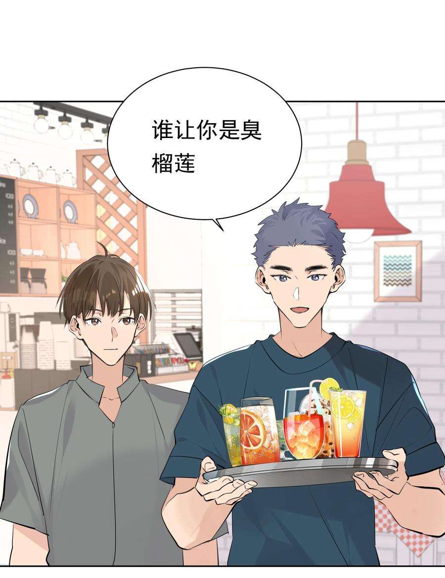 学霸今天撩到小奶包了吗060 定情信物