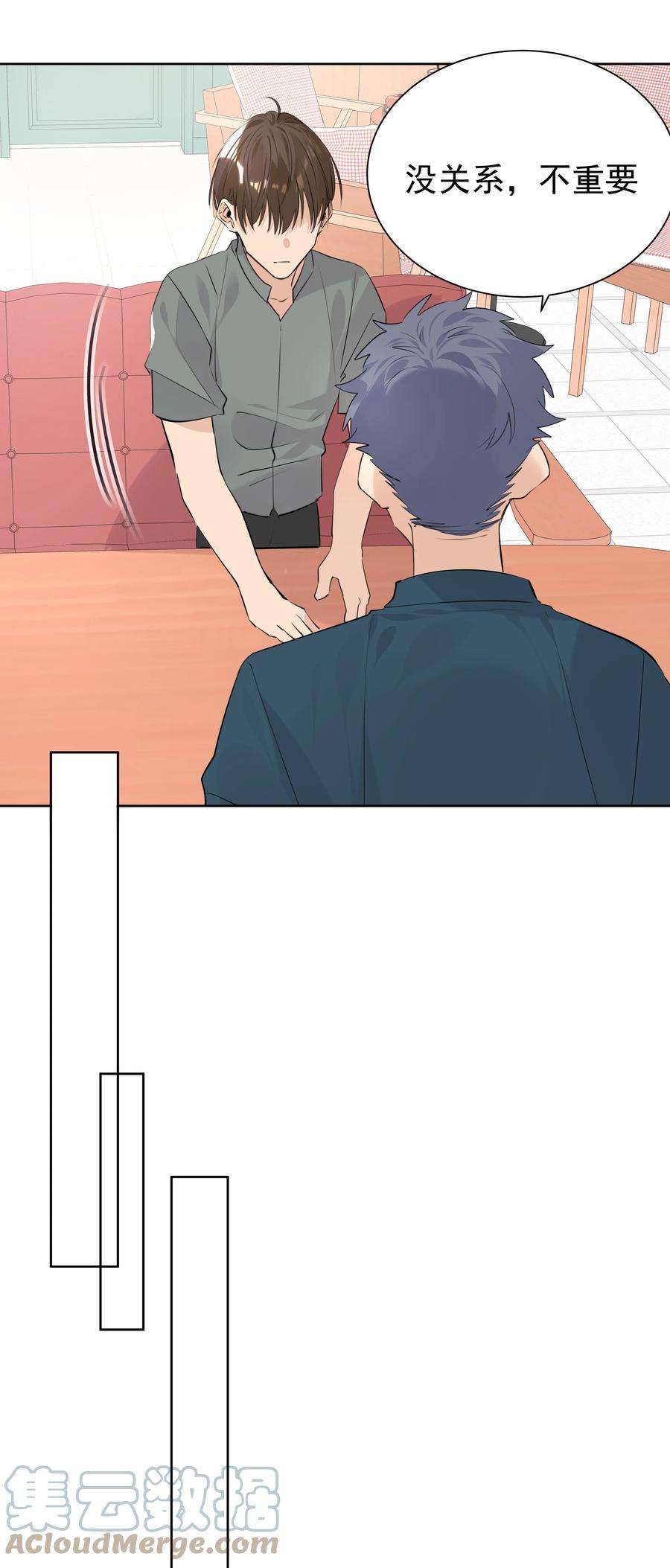 学霸今天撩到小奶包了吗060 定情信物