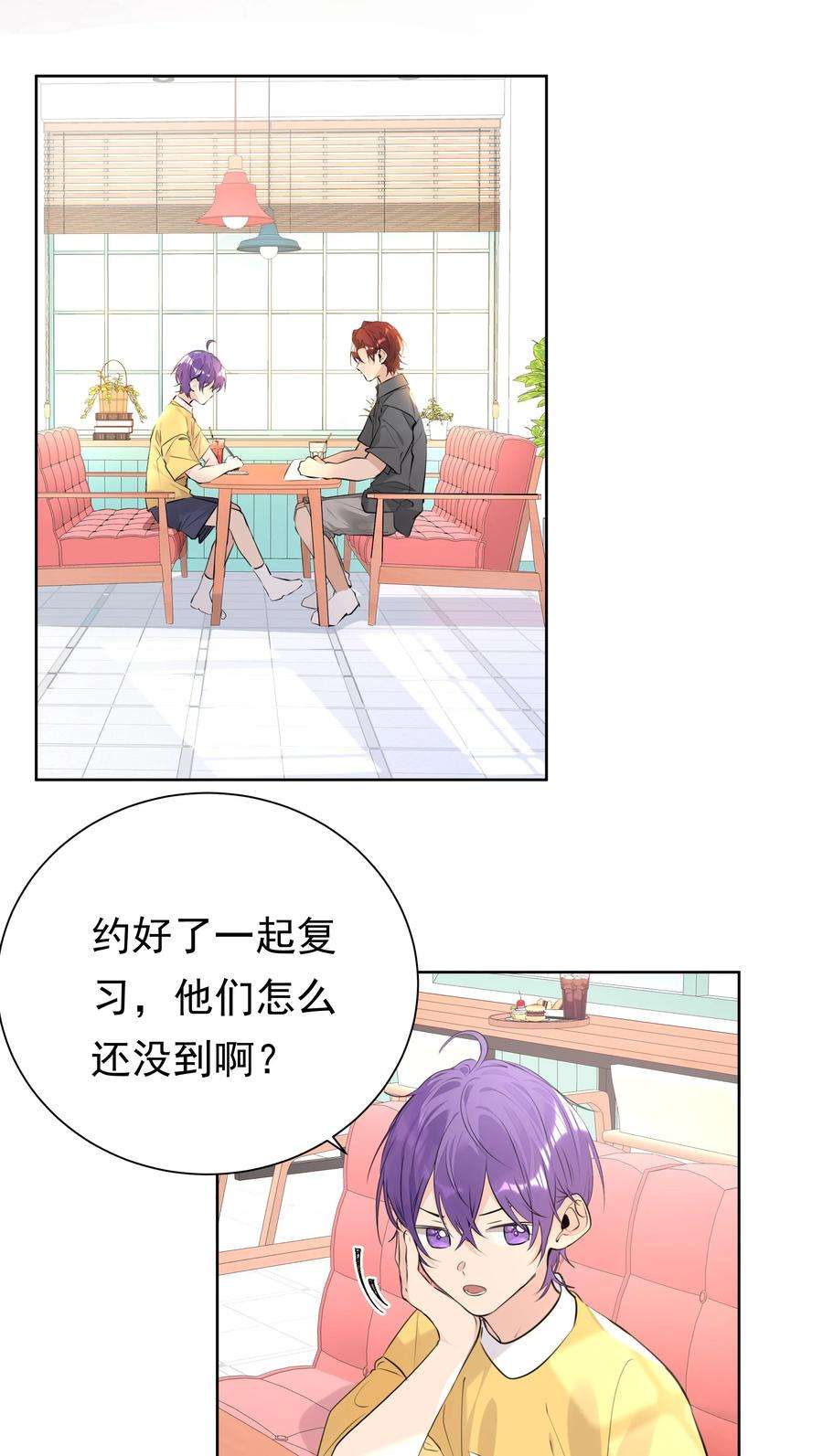 学霸今天撩到小奶包了吗060 定情信物