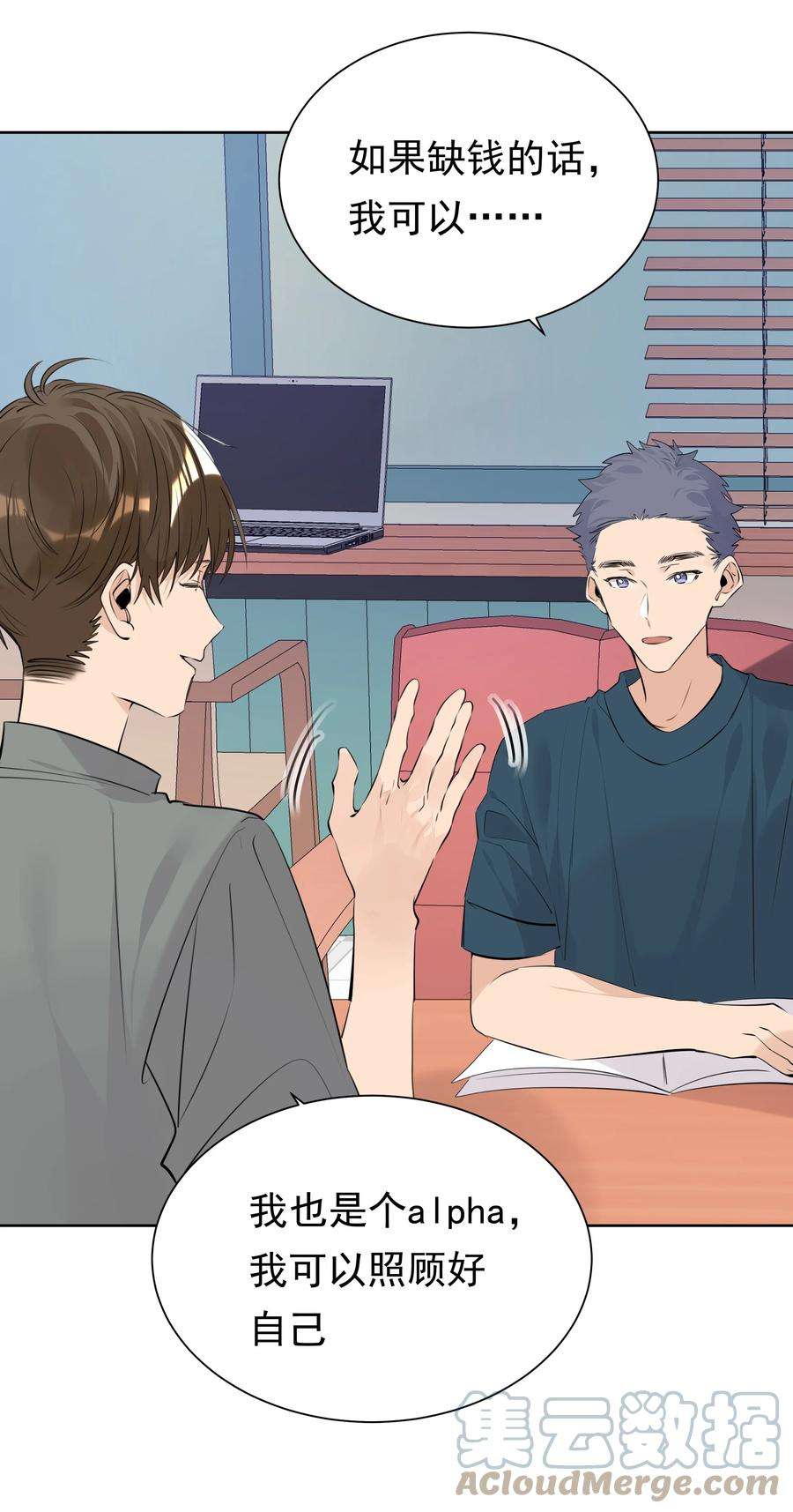 学霸今天撩到小奶包了吗060 定情信物