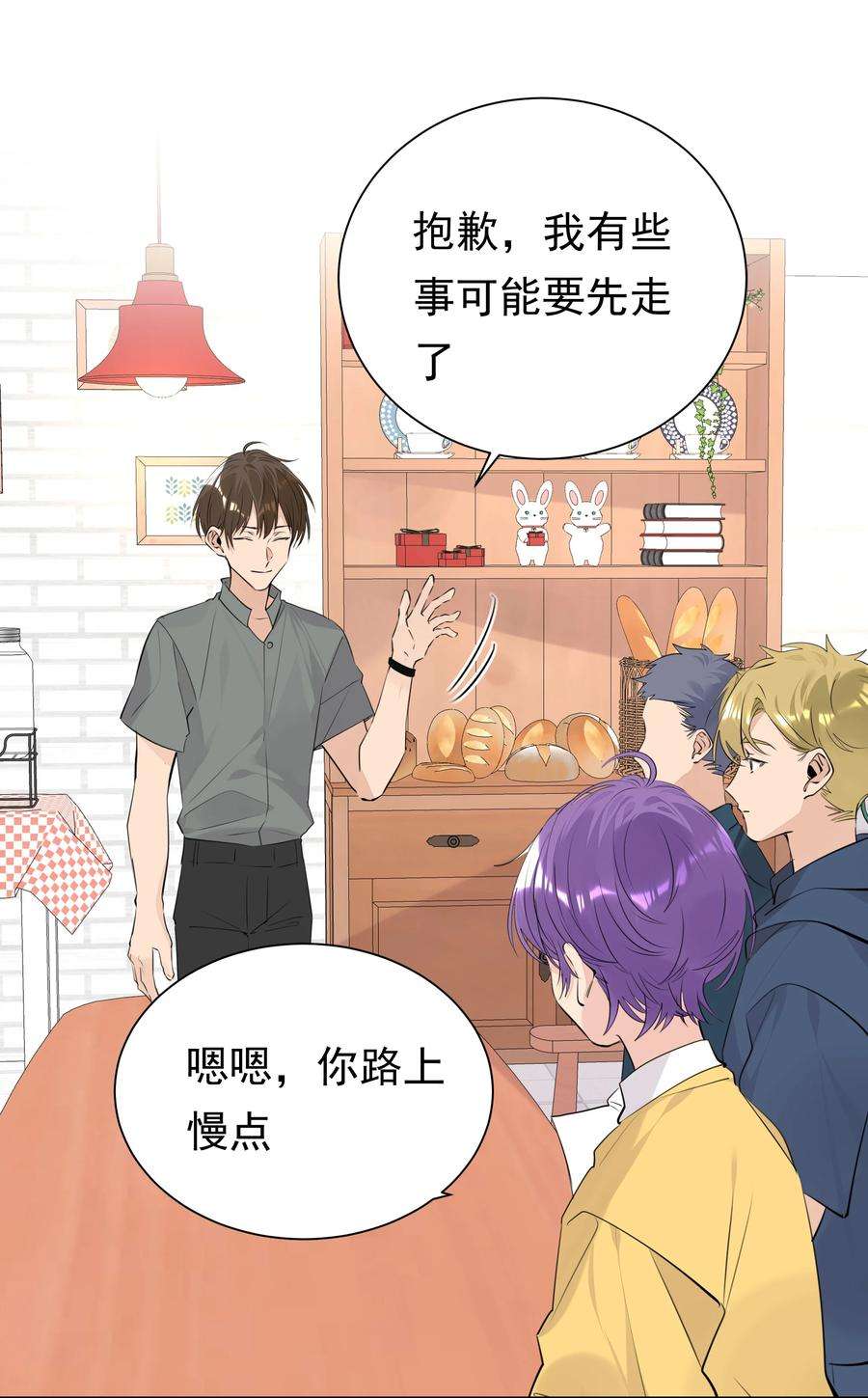 学霸今天撩到小奶包了吗060 定情信物