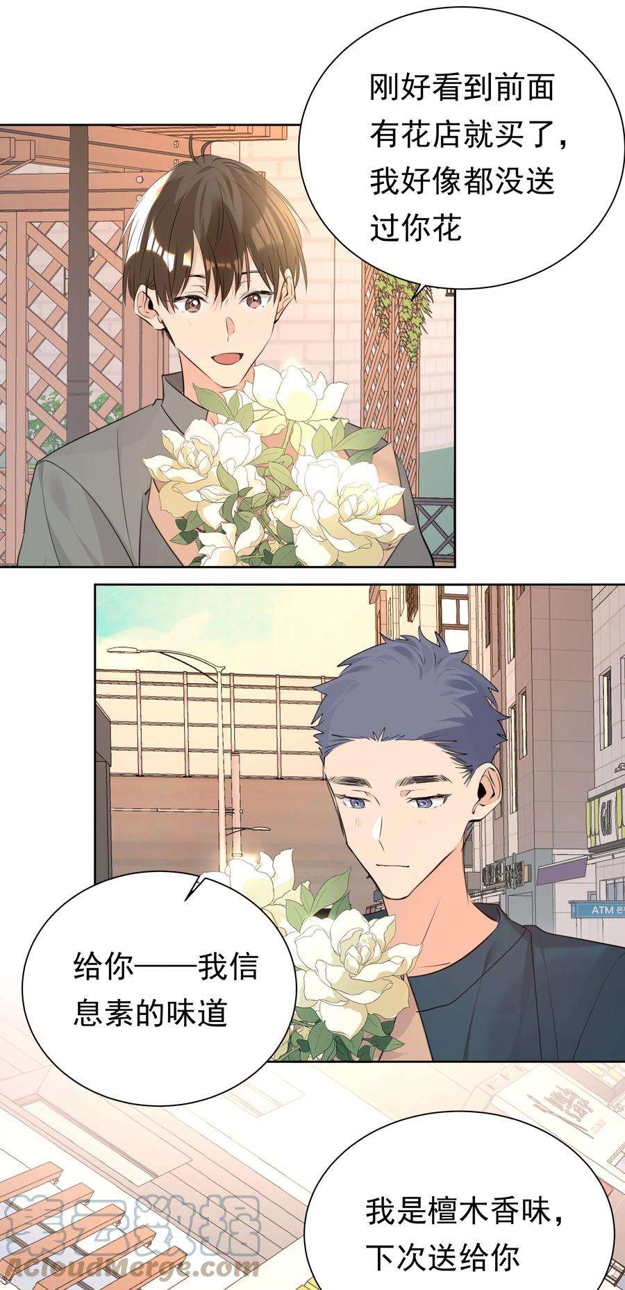 学霸今天撩到小奶包了吗060 定情信物