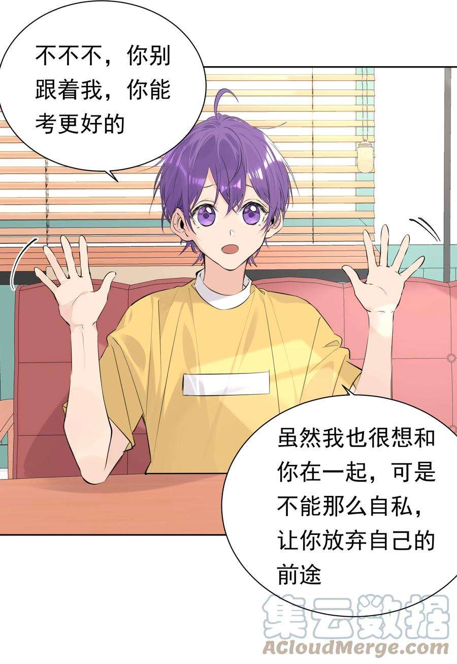 学霸今天撩到小奶包了吗060 定情信物