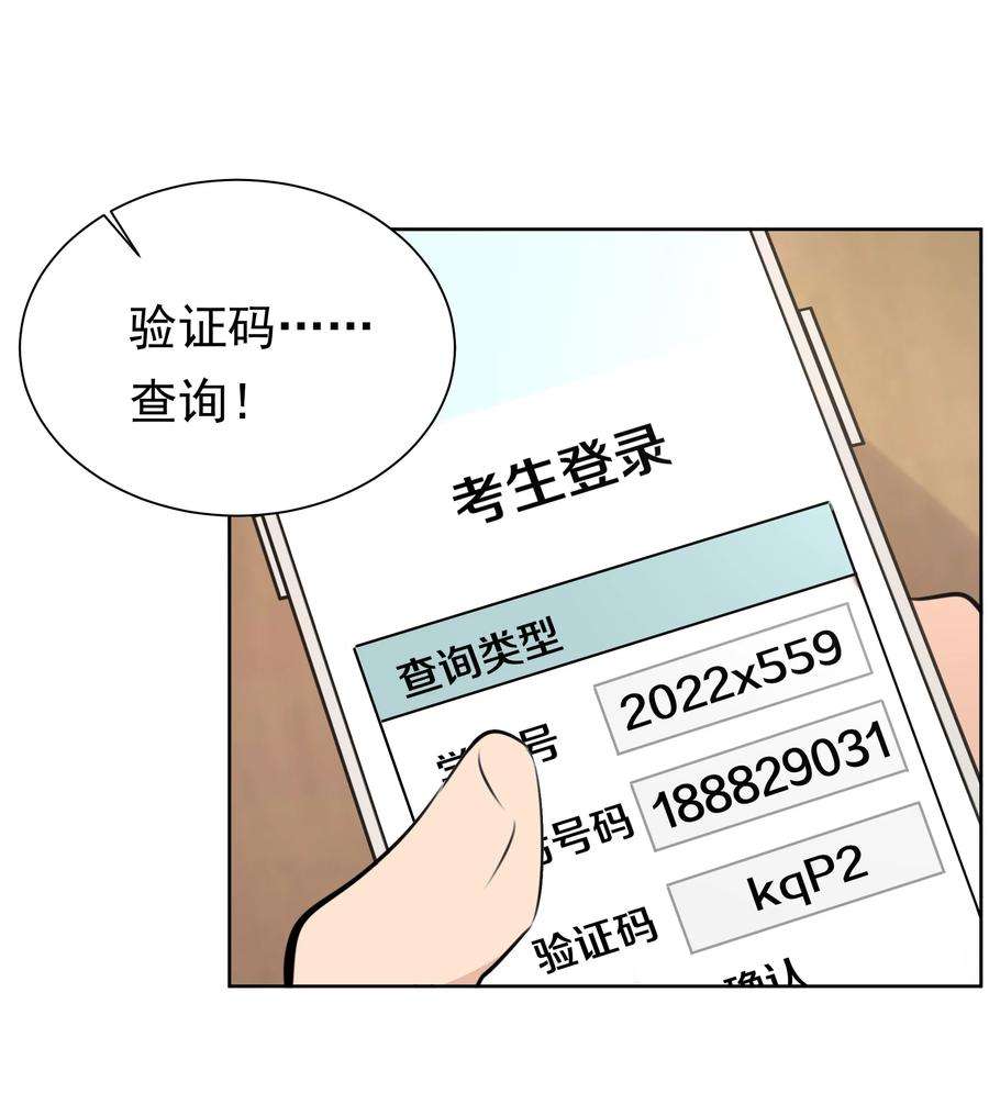 学霸今天撩到小奶包了吗061 共同目标