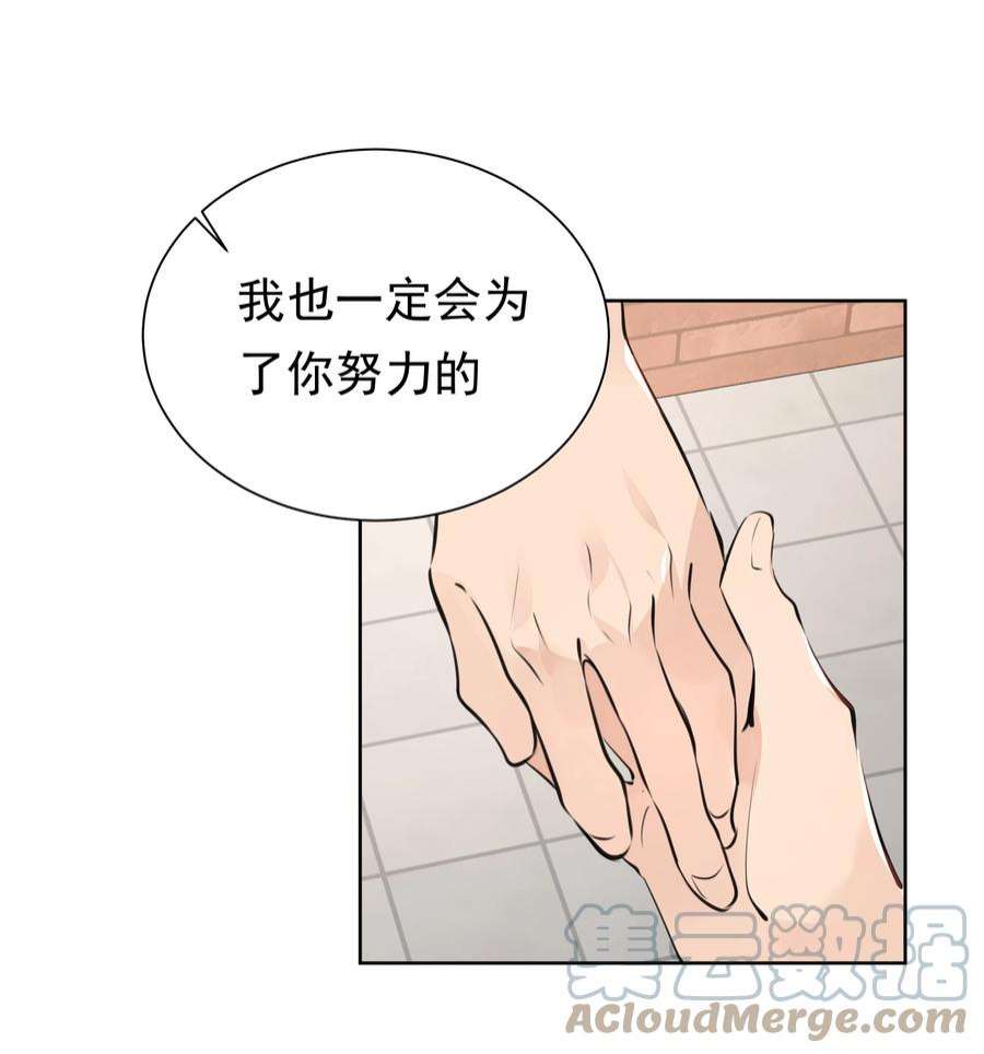 学霸今天撩到小奶包了吗061 共同目标